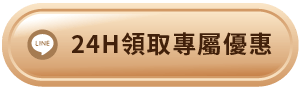 樂遊娛樂城 官方CTA按鈕2