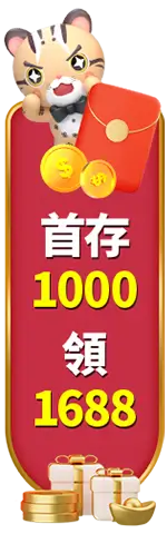 樂遊娛樂城-首存1000領1688官方宣傳圖